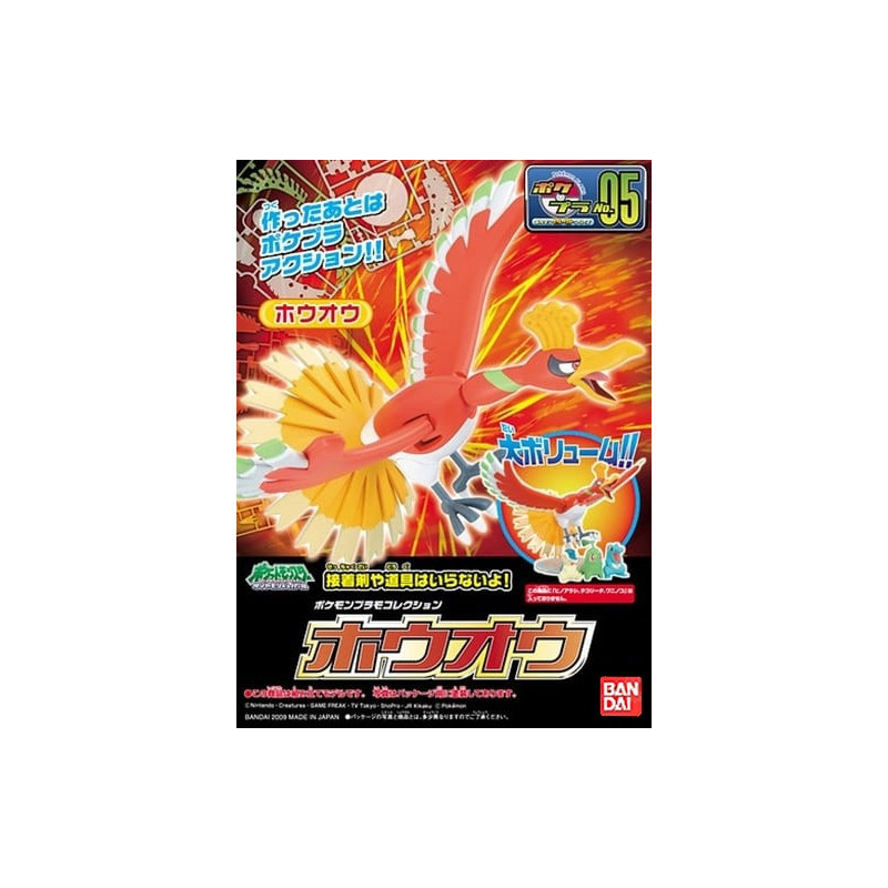 Pokemon - Model kit Collection Plamo : Ho-Oh