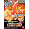 Pokemon - Model kit Collection Plamo : Ho-Oh