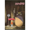 Mon Voisin Totoro - Puzzle 1000 pièces Affiche du Film