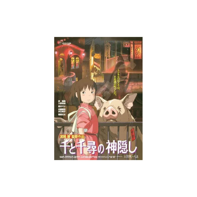 Spirited Away (Chihiro) - Puzzle 1000 pièces Affiche du Film
