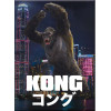 Godzilla vs Kong - Aimant City Kong