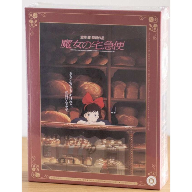 Puzzle Ensky Ghibli Puzzle Kiki La Petite Sorciere Kiki'S Deliv