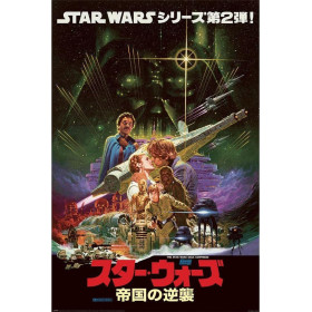 Star Wars - grand poster Noriyoshi Ohrai (61 x 91,5 cm)