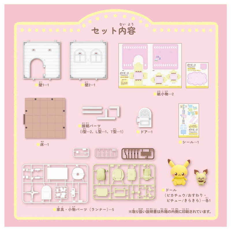 Pokemon - Diorama Poke Peace House : Hobby Room Pichu & Pikachu