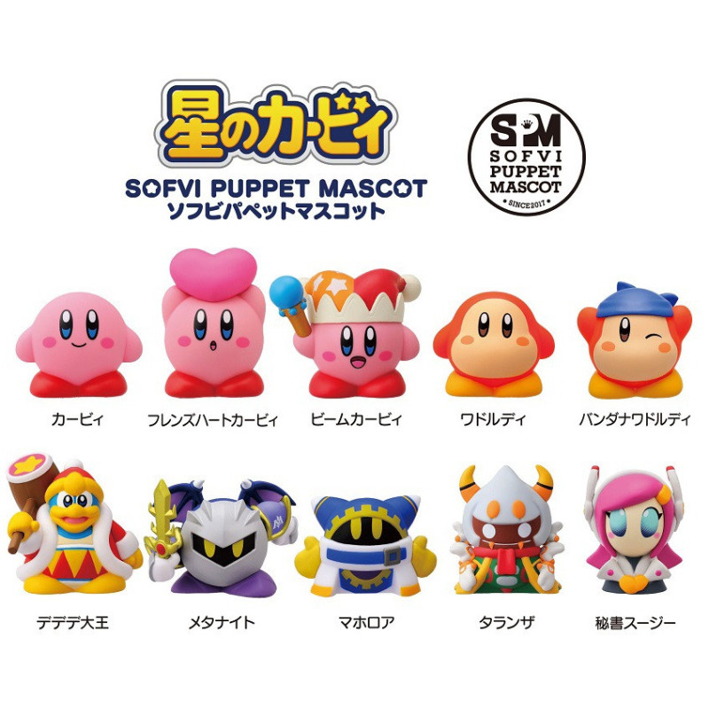 Kirby - Figurine Sofvi Puppet Mascot
